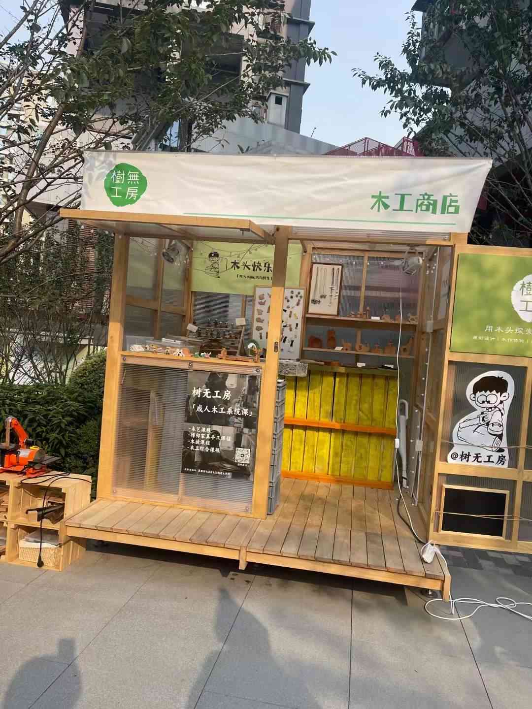 眉山市洪雅旅(lǚ)遊(yóu)景區陽光房木工商(shāng)店 眉山市洪雅旅遊景(jǐng)區(qū)陽光房木工(gōng)商店